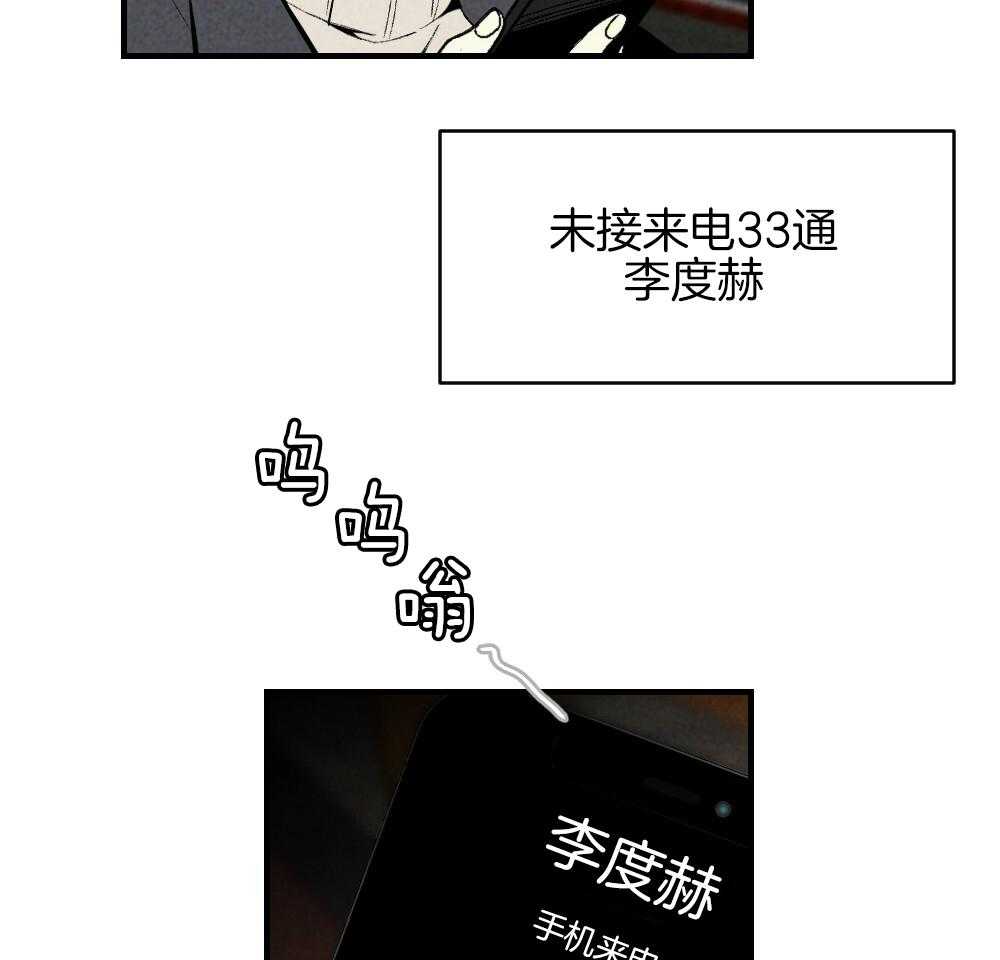 《弟弟总想以下犯上》漫画最新章节第82话_就知道会这样免费下拉式在线观看章节第【17】张图片