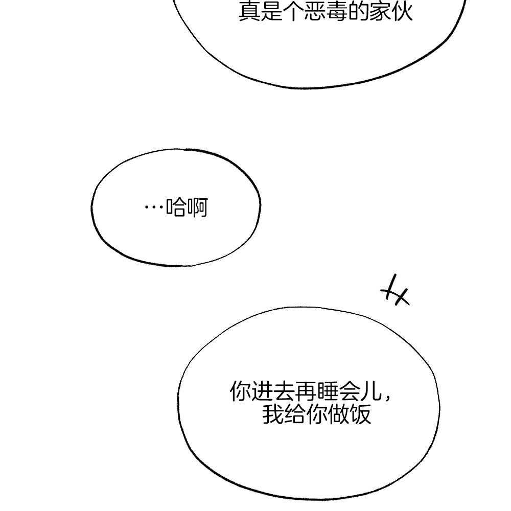 《弟弟总想以下犯上》漫画最新章节第78话_不要开门免费下拉式在线观看章节第【33】张图片