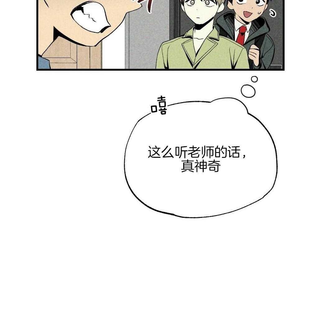 《弟弟总想以下犯上》漫画最新章节第78话_不要开门免费下拉式在线观看章节第【1】张图片