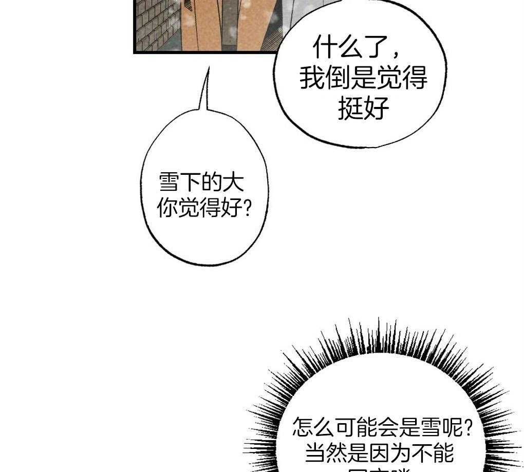 《弟弟总想以下犯上》漫画最新章节第66话_简直像蟑螂免费下拉式在线观看章节第【5】张图片