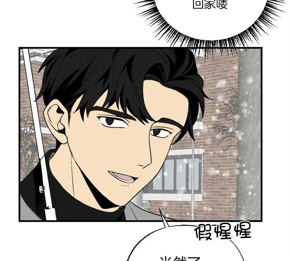 《弟弟总想以下犯上》漫画最新章节第66话_简直像蟑螂免费下拉式在线观看章节第【4】张图片