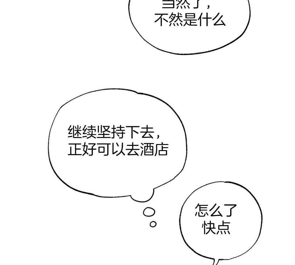 《弟弟总想以下犯上》漫画最新章节第66话_简直像蟑螂免费下拉式在线观看章节第【3】张图片