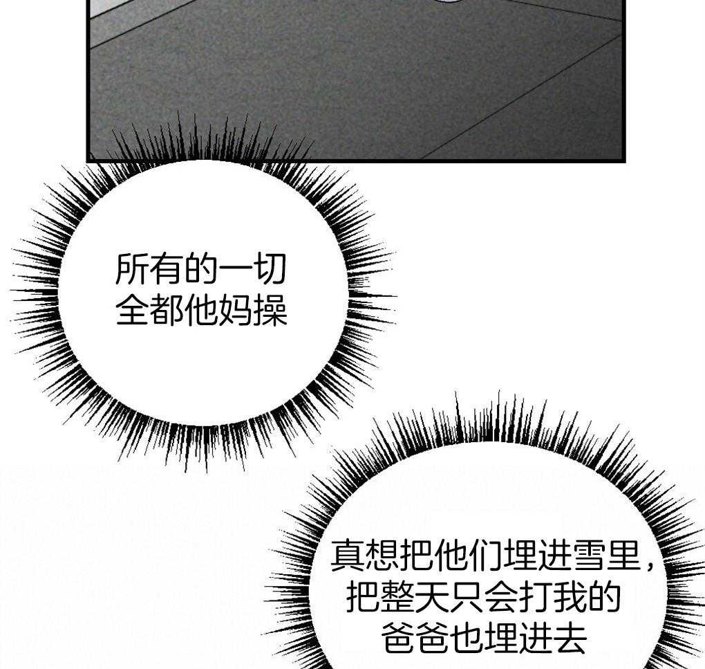 《弟弟总想以下犯上》漫画最新章节第66话_简直像蟑螂免费下拉式在线观看章节第【21】张图片