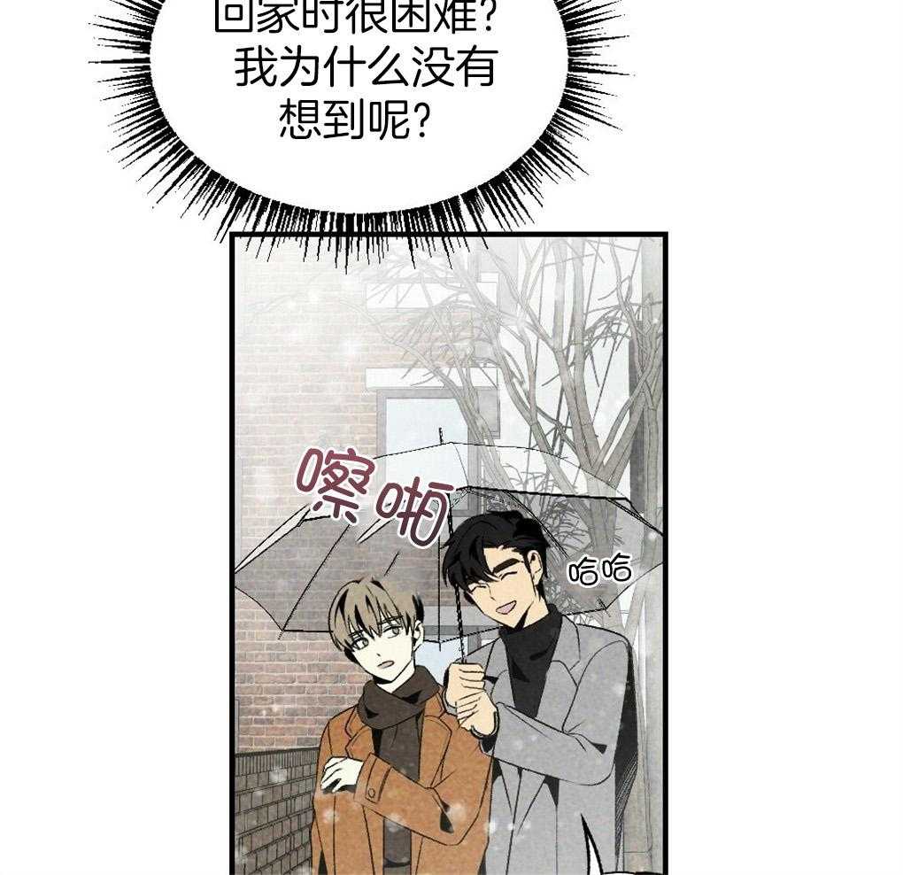 《弟弟总想以下犯上》漫画最新章节第66话_简直像蟑螂免费下拉式在线观看章节第【6】张图片