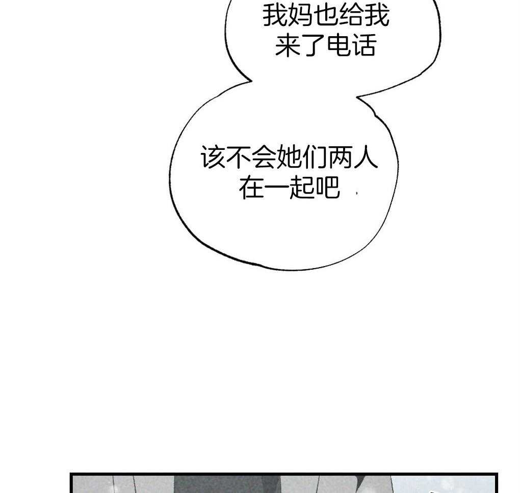 《弟弟总想以下犯上》漫画最新章节第66话_简直像蟑螂免费下拉式在线观看章节第【10】张图片