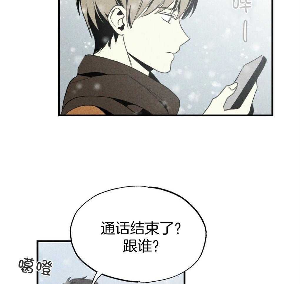 《弟弟总想以下犯上》漫画最新章节第66话_简直像蟑螂免费下拉式在线观看章节第【13】张图片