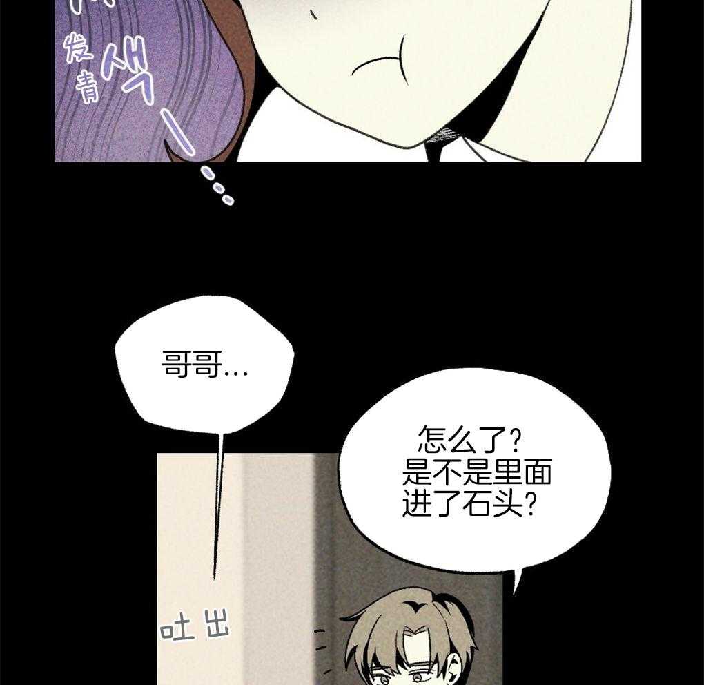 《弟弟总想以下犯上》漫画最新章节第64话_说的挺顺嘴嘛免费下拉式在线观看章节第【22】张图片