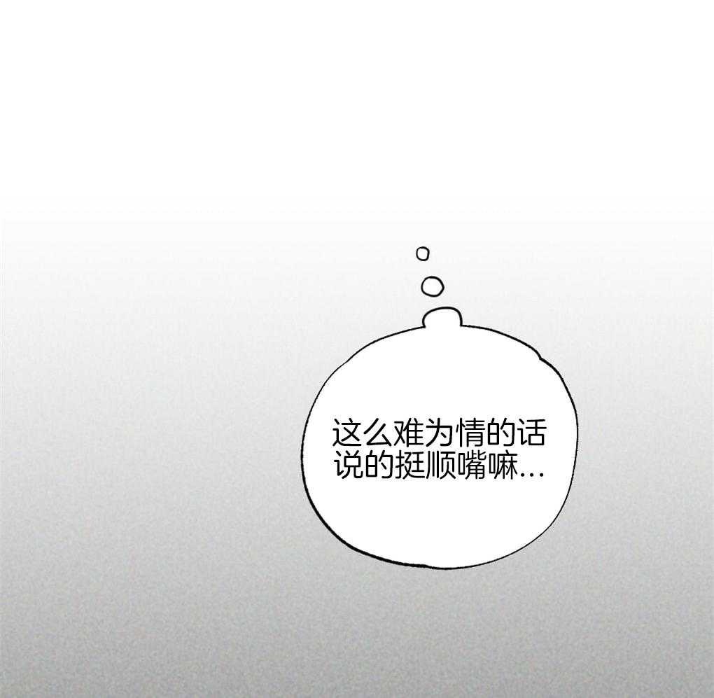 《弟弟总想以下犯上》漫画最新章节第64话_说的挺顺嘴嘛免费下拉式在线观看章节第【36】张图片