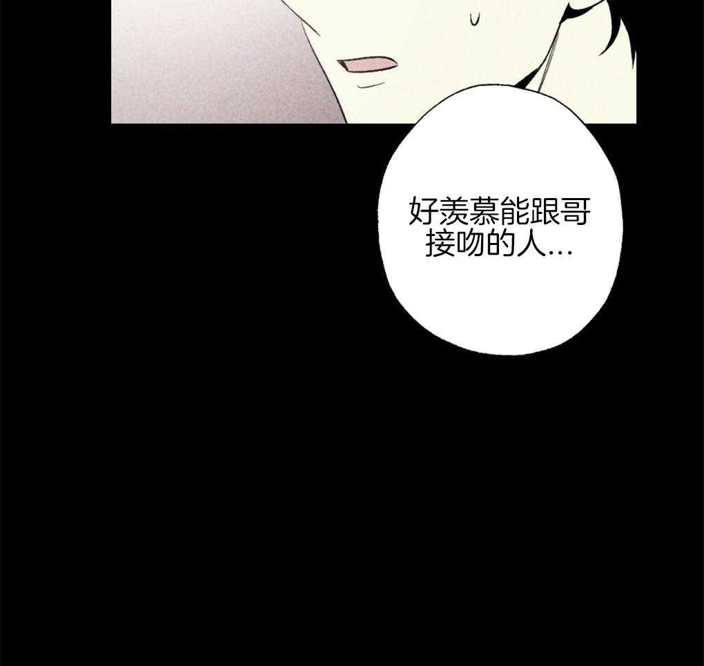 《弟弟总想以下犯上》漫画最新章节第64话_说的挺顺嘴嘛免费下拉式在线观看章节第【3】张图片