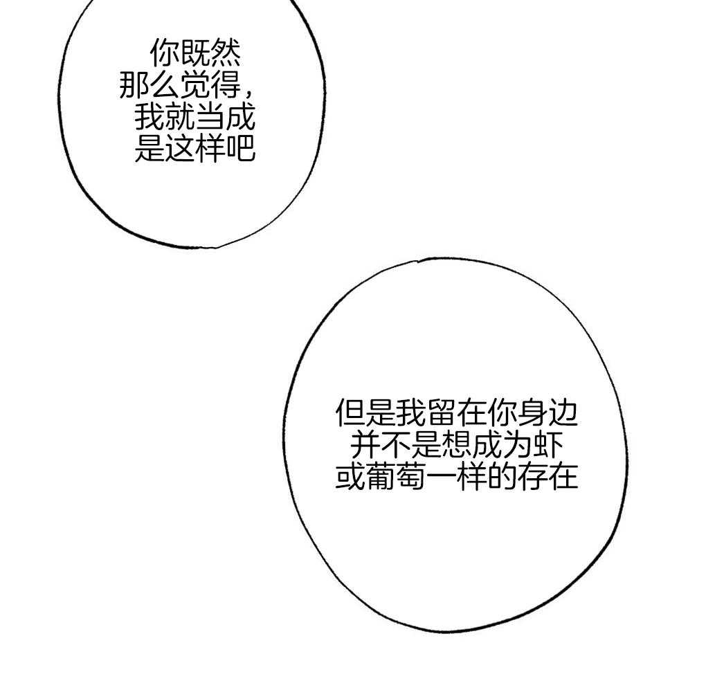 《弟弟总想以下犯上》漫画最新章节第64话_说的挺顺嘴嘛免费下拉式在线观看章节第【42】张图片