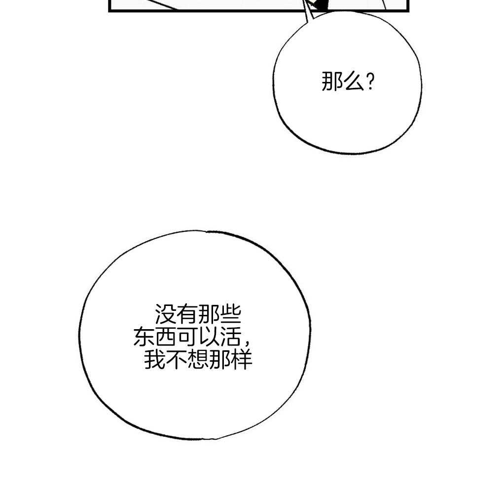 《弟弟总想以下犯上》漫画最新章节第64话_说的挺顺嘴嘛免费下拉式在线观看章节第【40】张图片