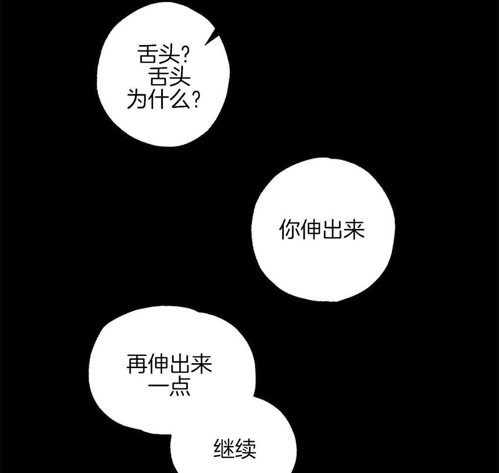 《弟弟总想以下犯上》漫画最新章节第64话_说的挺顺嘴嘛免费下拉式在线观看章节第【10】张图片