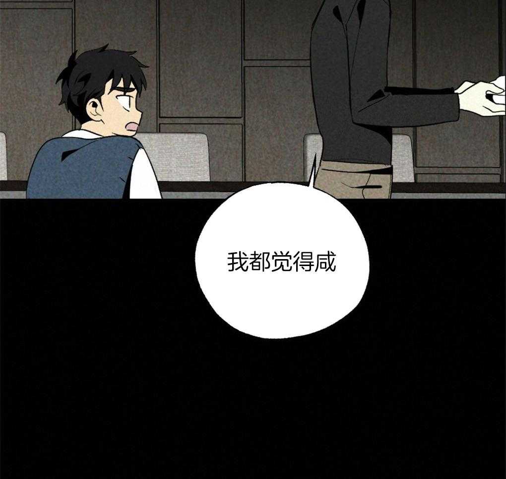 《弟弟总想以下犯上》漫画最新章节第64话_说的挺顺嘴嘛免费下拉式在线观看章节第【15】张图片