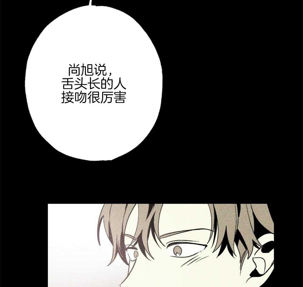 《弟弟总想以下犯上》漫画最新章节第64话_说的挺顺嘴嘛免费下拉式在线观看章节第【4】张图片