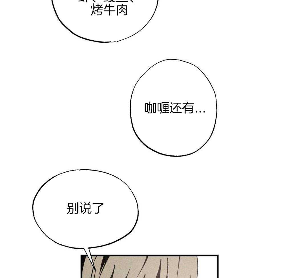 《弟弟总想以下犯上》漫画最新章节第63话_可以放进去吗免费下拉式在线观看章节第【7】张图片