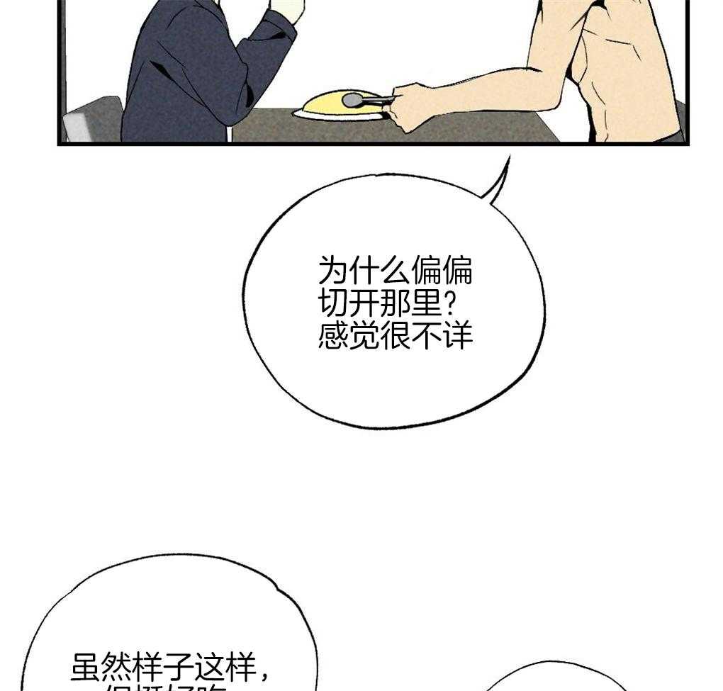 《弟弟总想以下犯上》漫画最新章节第63话_可以放进去吗免费下拉式在线观看章节第【16】张图片