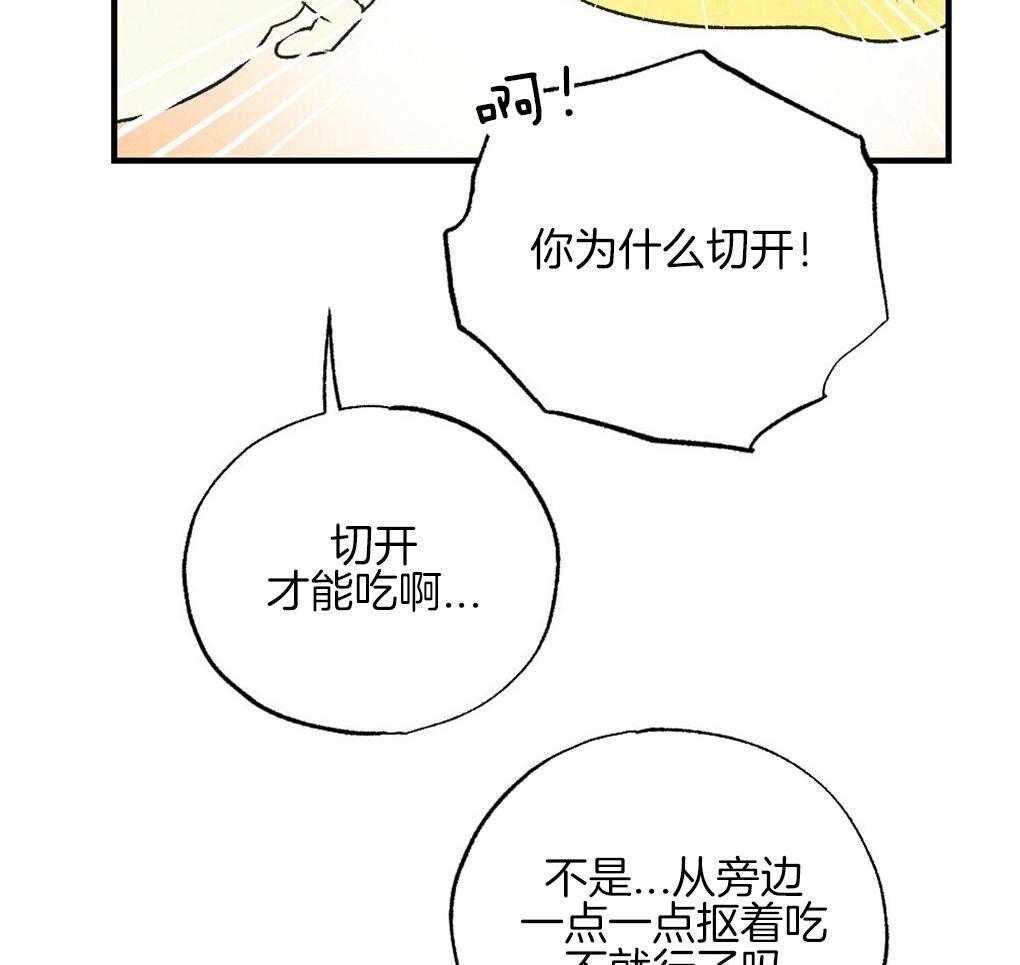 《弟弟总想以下犯上》漫画最新章节第63话_可以放进去吗免费下拉式在线观看章节第【18】张图片