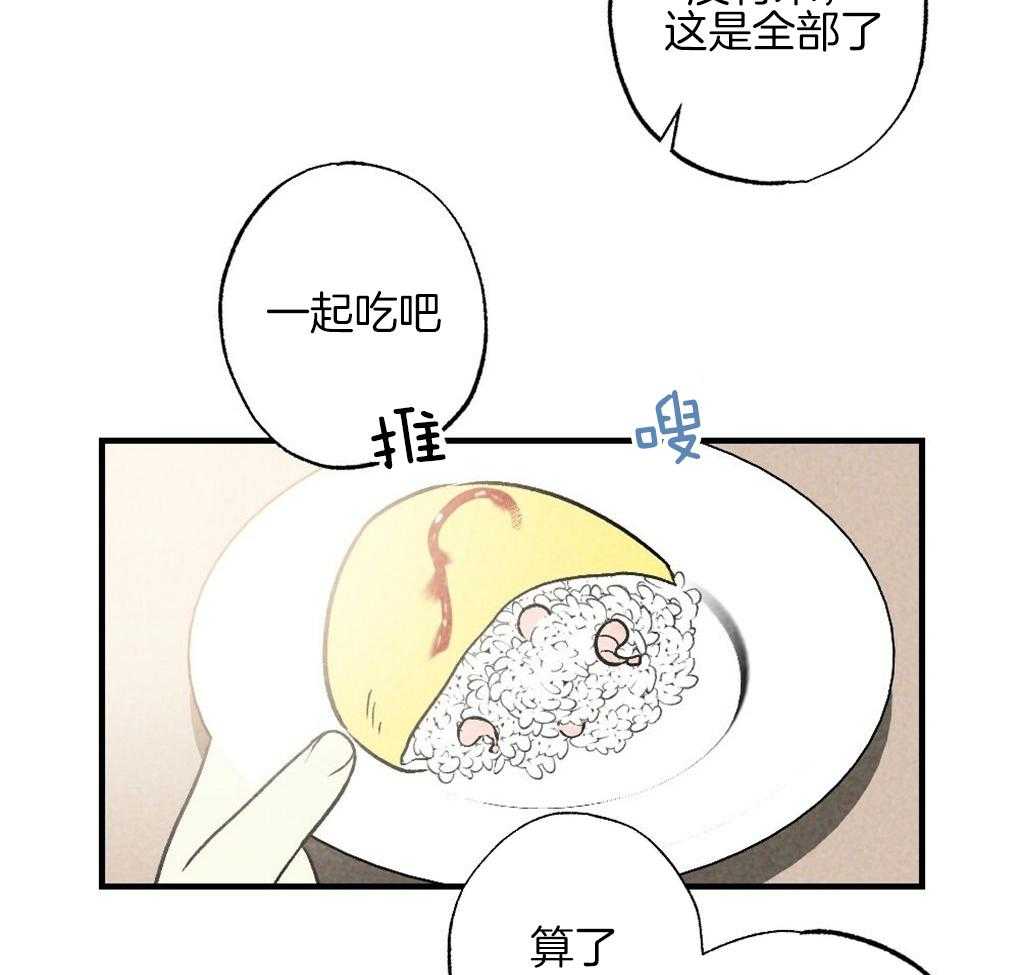 《弟弟总想以下犯上》漫画最新章节第63话_可以放进去吗免费下拉式在线观看章节第【14】张图片