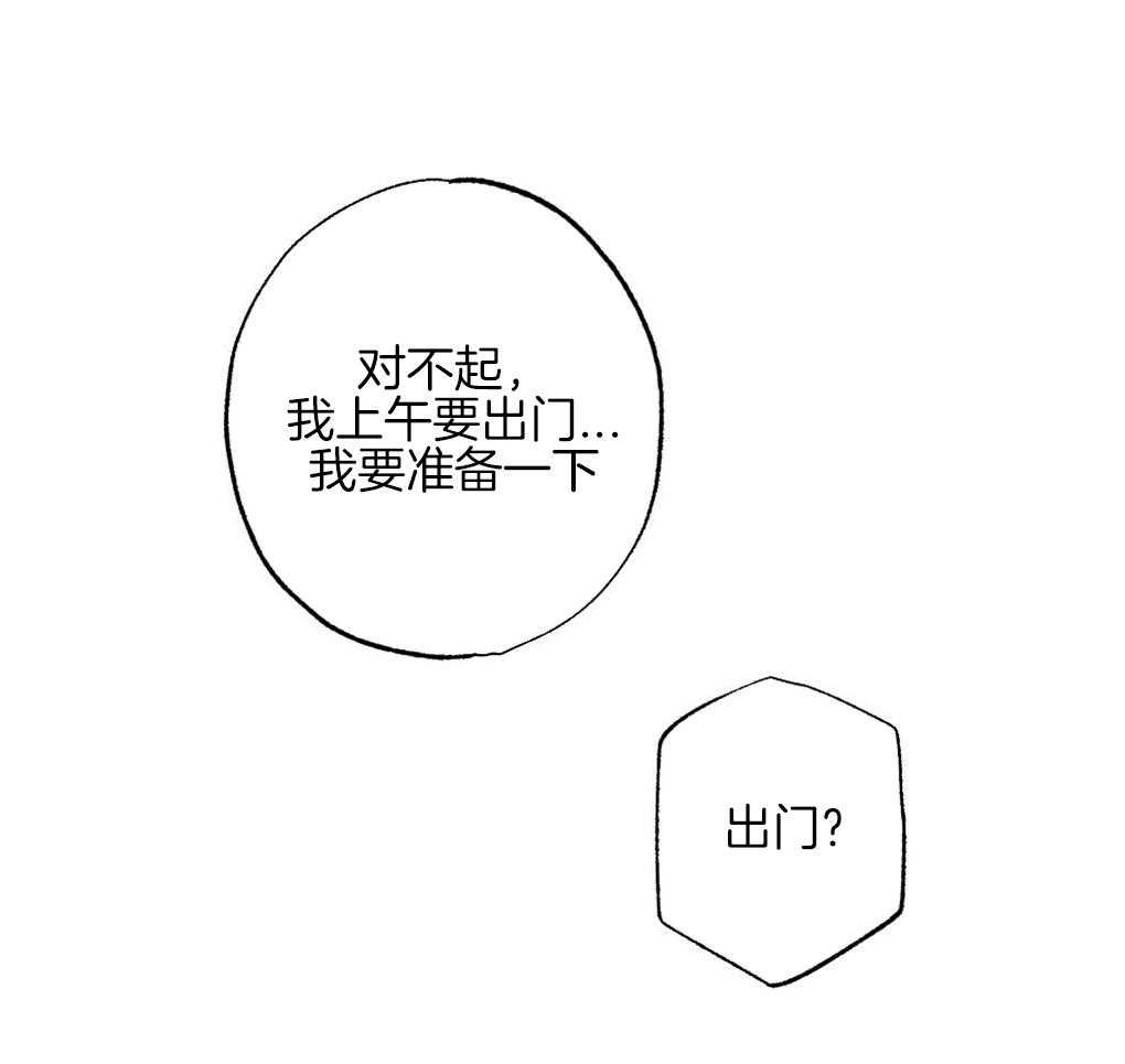 《弟弟总想以下犯上》漫画最新章节第63话_可以放进去吗免费下拉式在线观看章节第【29】张图片