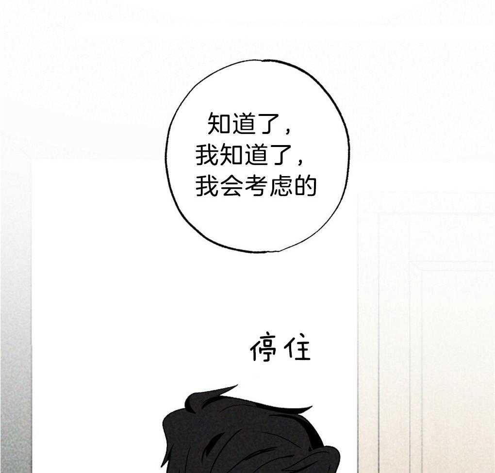 《弟弟总想以下犯上》漫画最新章节第57话_又被骗了免费下拉式在线观看章节第【43】张图片