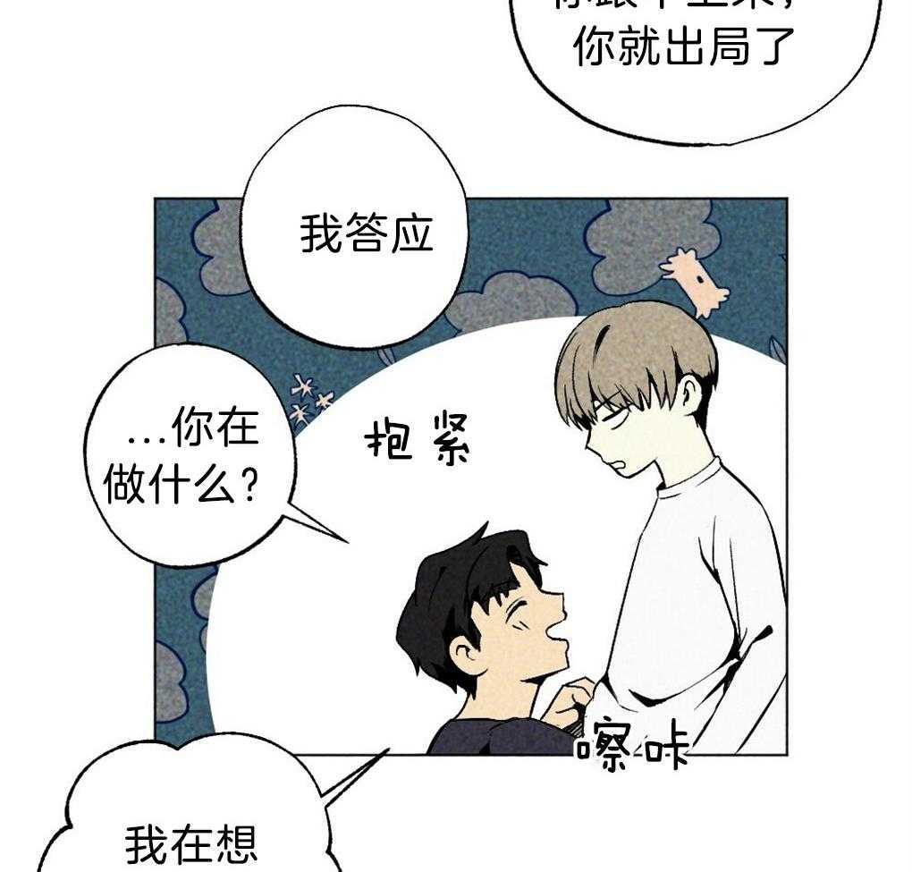 《弟弟总想以下犯上》漫画最新章节第57话_又被骗了免费下拉式在线观看章节第【40】张图片