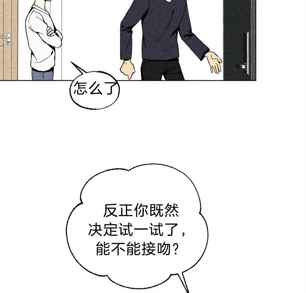 《弟弟总想以下犯上》漫画最新章节第57话_又被骗了免费下拉式在线观看章节第【34】张图片