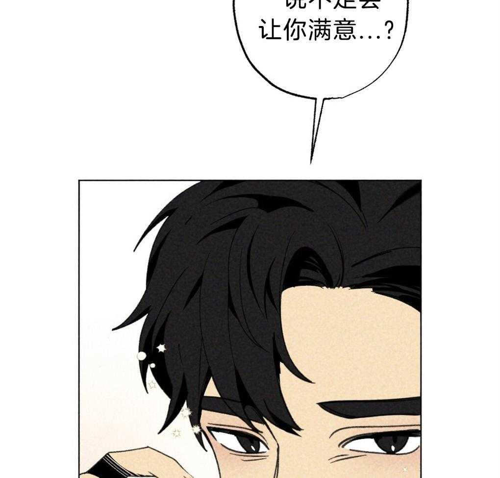 《弟弟总想以下犯上》漫画最新章节第57话_又被骗了免费下拉式在线观看章节第【46】张图片