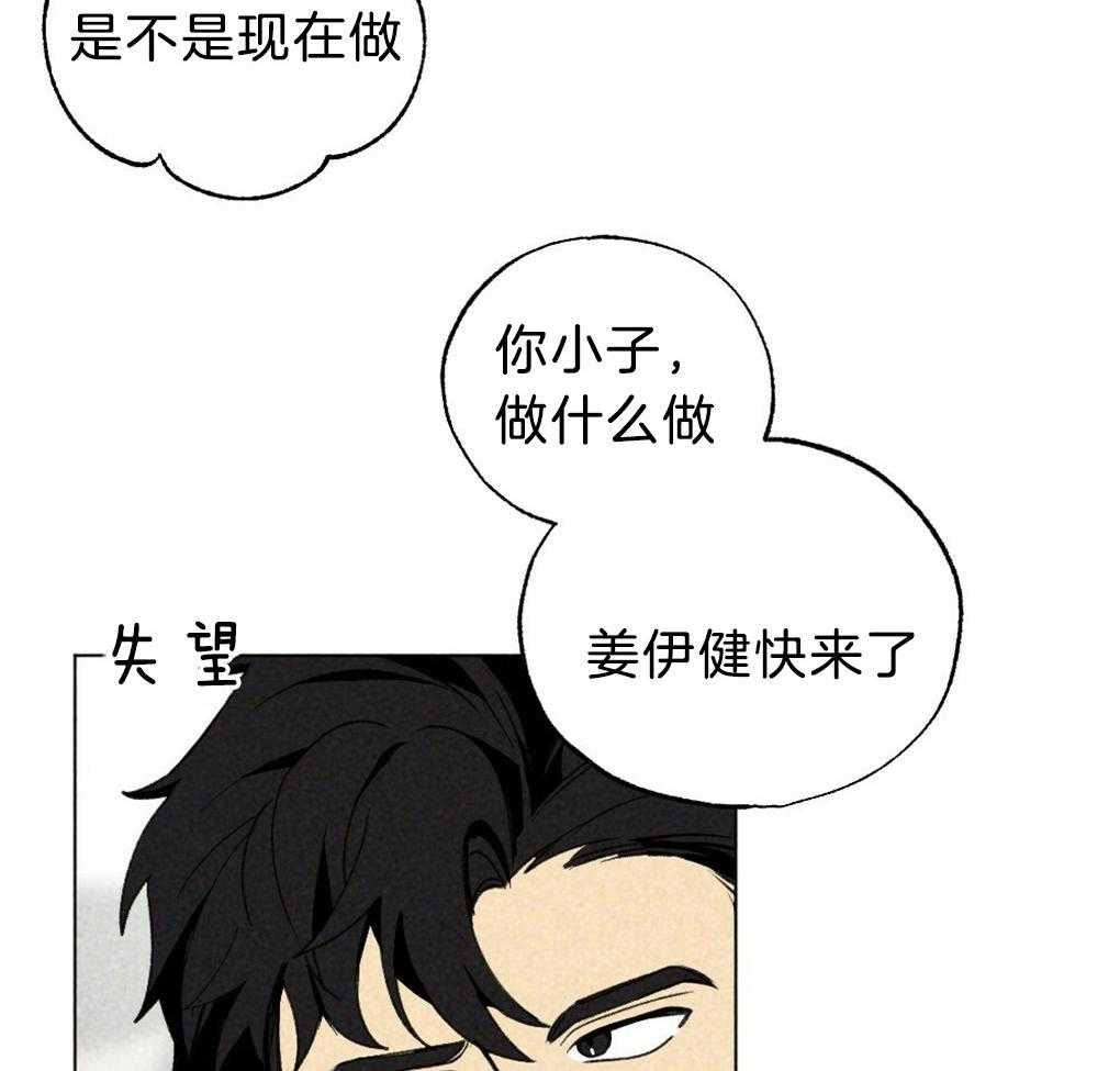 《弟弟总想以下犯上》漫画最新章节第57话_又被骗了免费下拉式在线观看章节第【39】张图片