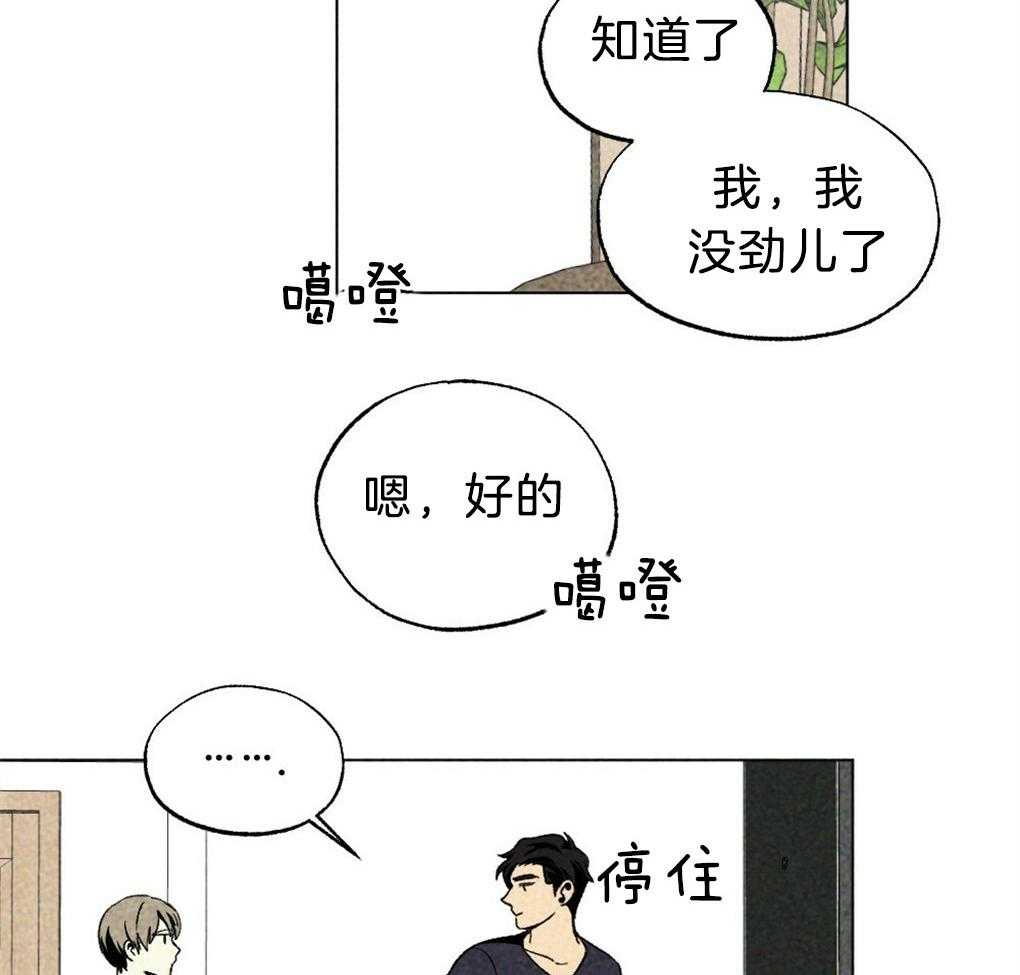 《弟弟总想以下犯上》漫画最新章节第57话_又被骗了免费下拉式在线观看章节第【35】张图片