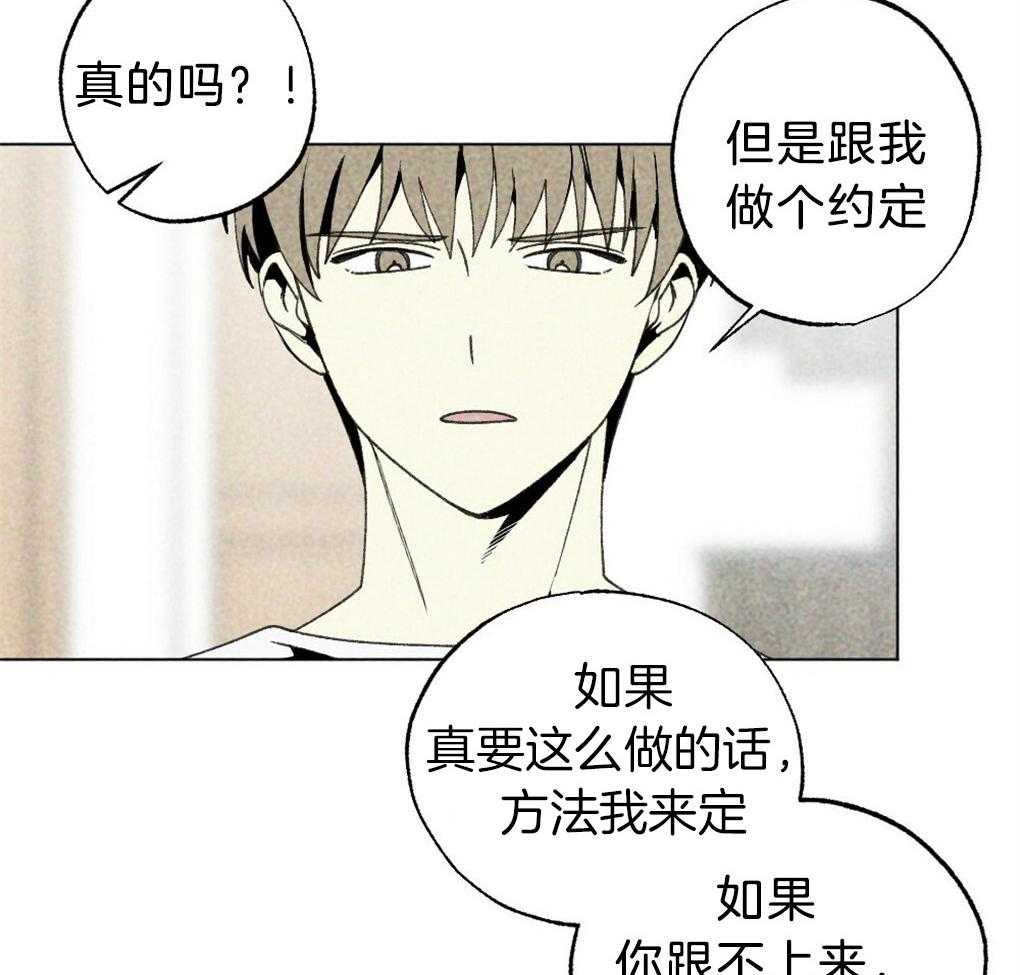 《弟弟总想以下犯上》漫画最新章节第57话_又被骗了免费下拉式在线观看章节第【41】张图片