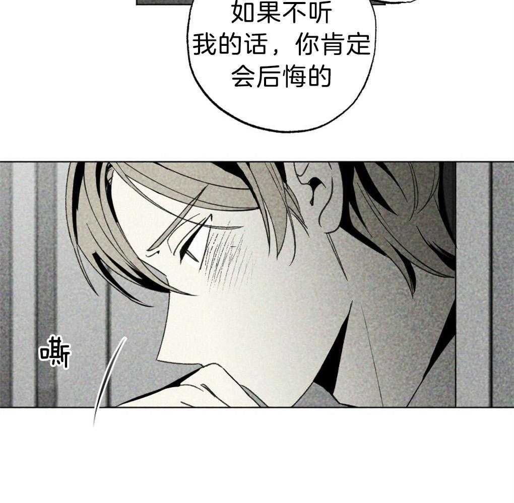 《弟弟总想以下犯上》漫画最新章节第57话_又被骗了免费下拉式在线观看章节第【3】张图片