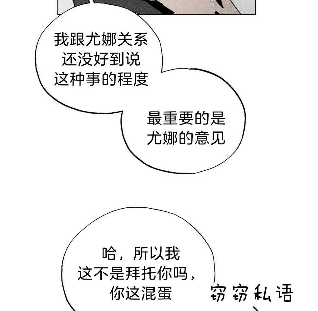 《弟弟总想以下犯上》漫画最新章节第57话_又被骗了免费下拉式在线观看章节第【16】张图片