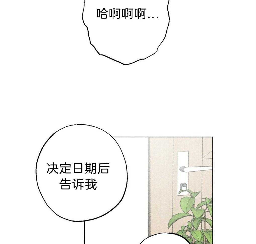 《弟弟总想以下犯上》漫画最新章节第57话_又被骗了免费下拉式在线观看章节第【36】张图片