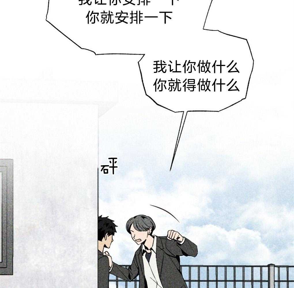 《弟弟总想以下犯上》漫画最新章节第57话_又被骗了免费下拉式在线观看章节第【11】张图片