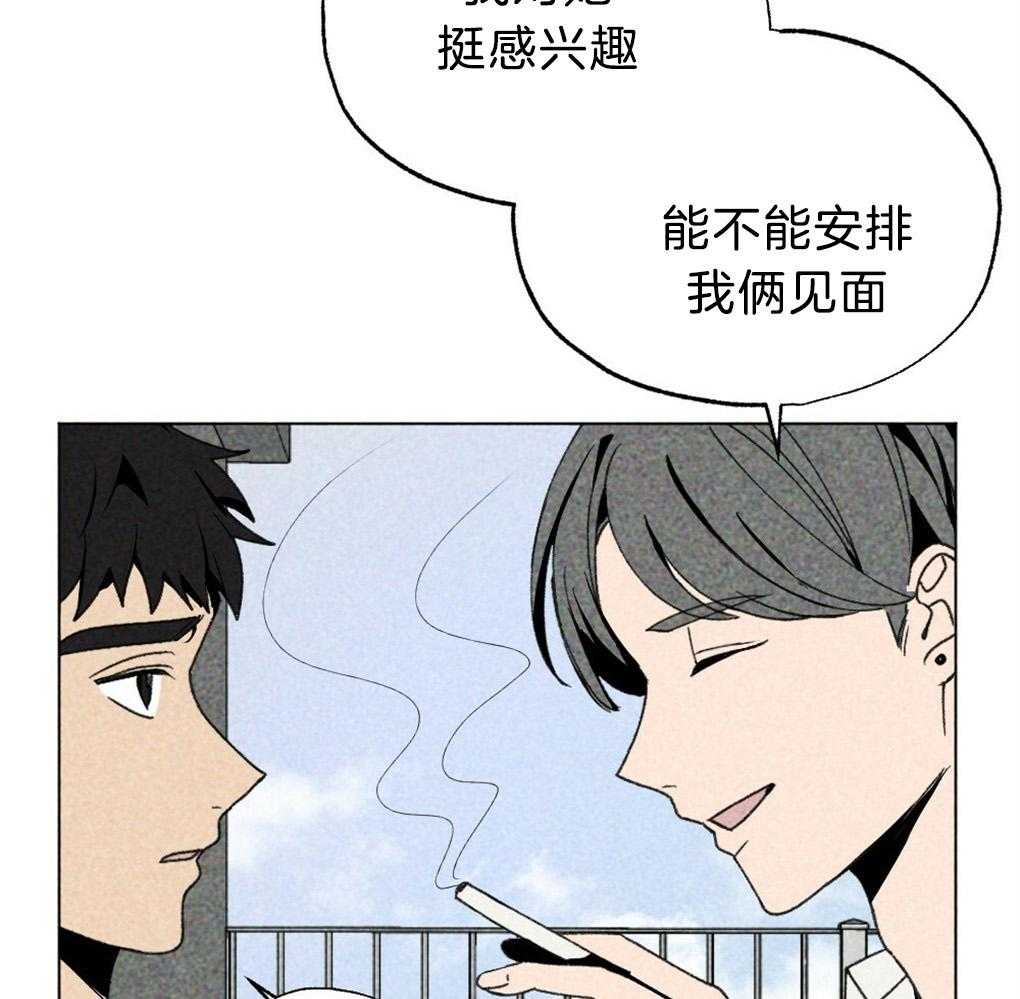 《弟弟总想以下犯上》漫画最新章节第57话_又被骗了免费下拉式在线观看章节第【19】张图片