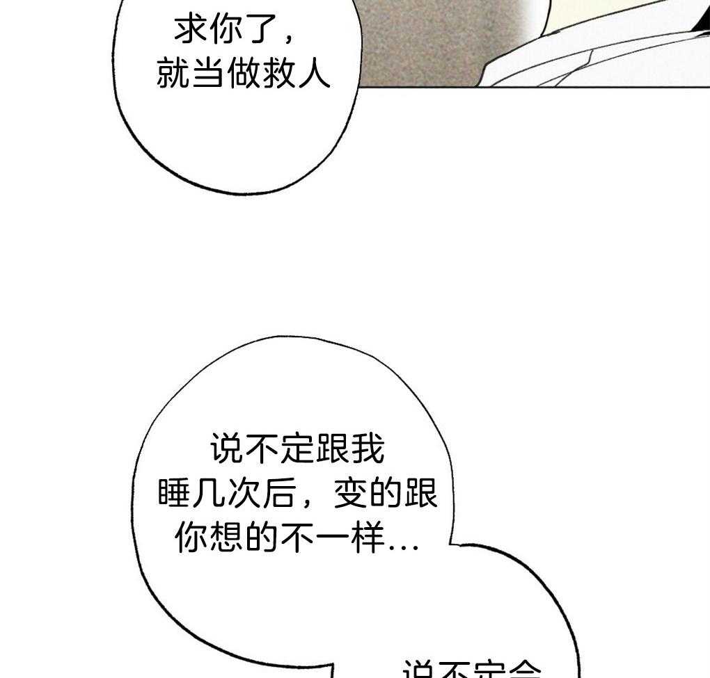 《弟弟总想以下犯上》漫画最新章节第57话_又被骗了免费下拉式在线观看章节第【47】张图片