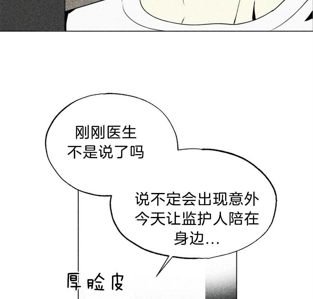 《弟弟总想以下犯上》漫画最新章节第56话_给个机会吧免费下拉式在线观看章节第【35】张图片