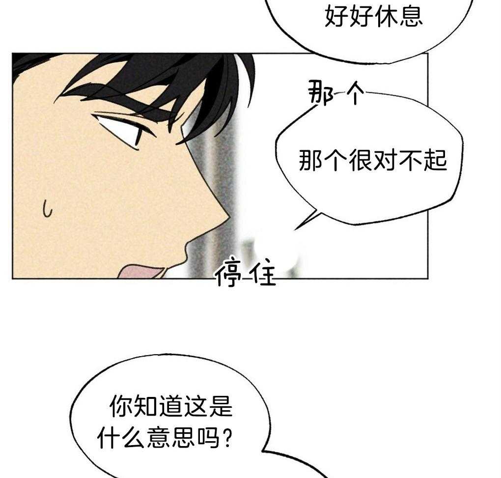 《弟弟总想以下犯上》漫画最新章节第56话_给个机会吧免费下拉式在线观看章节第【14】张图片