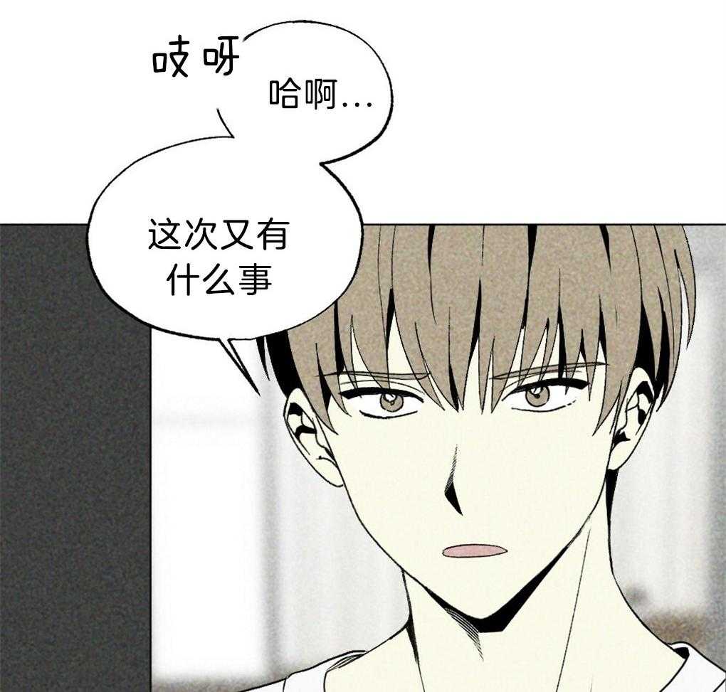 《弟弟总想以下犯上》漫画最新章节第56话_给个机会吧免费下拉式在线观看章节第【36】张图片