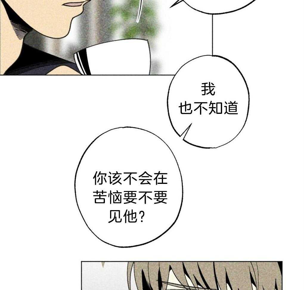 《弟弟总想以下犯上》漫画最新章节第56话_给个机会吧免费下拉式在线观看章节第【24】张图片