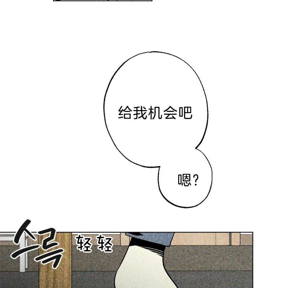 《弟弟总想以下犯上》漫画最新章节第56话_给个机会吧免费下拉式在线观看章节第【6】张图片