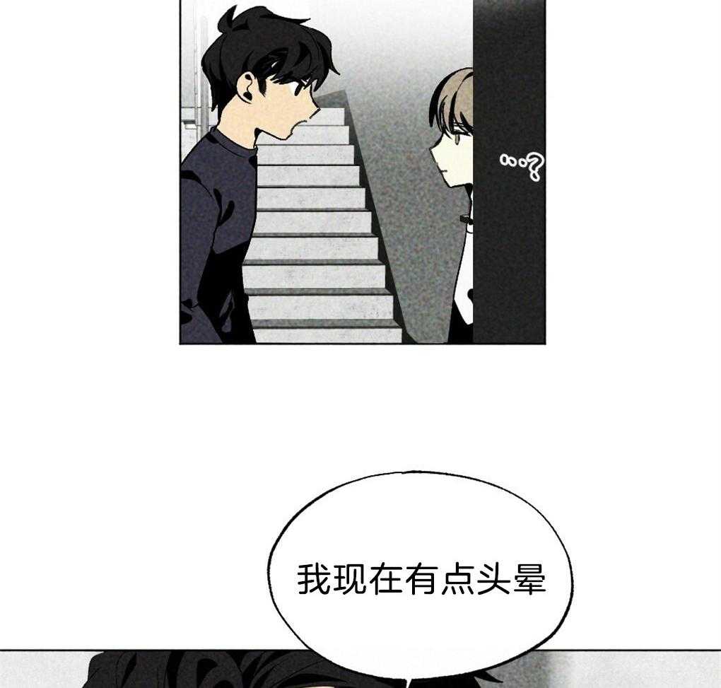 《弟弟总想以下犯上》漫画最新章节第56话_给个机会吧免费下拉式在线观看章节第【34】张图片