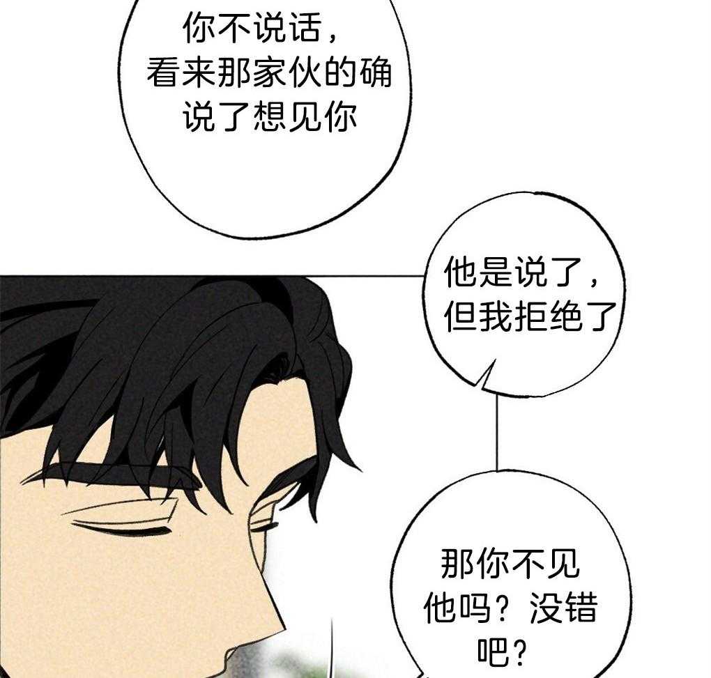 《弟弟总想以下犯上》漫画最新章节第56话_给个机会吧免费下拉式在线观看章节第【25】张图片