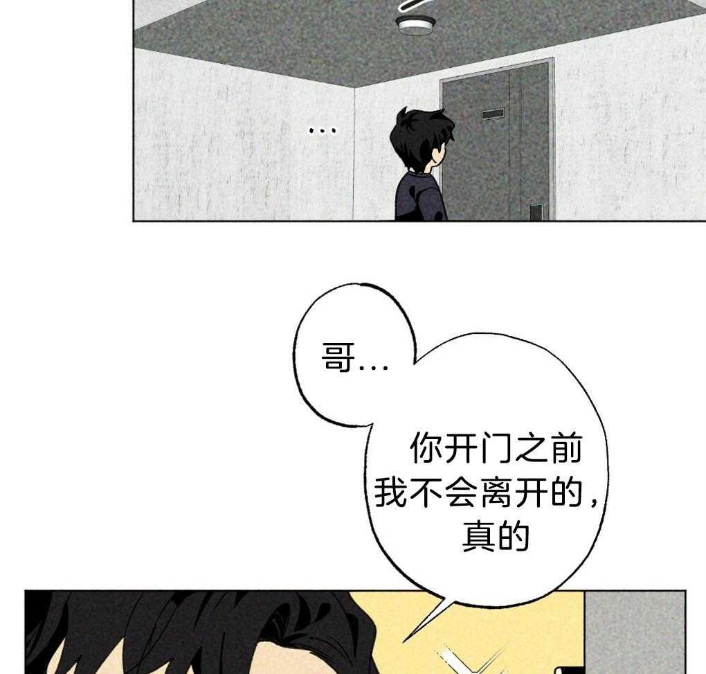 《弟弟总想以下犯上》漫画最新章节第56话_给个机会吧免费下拉式在线观看章节第【32】张图片