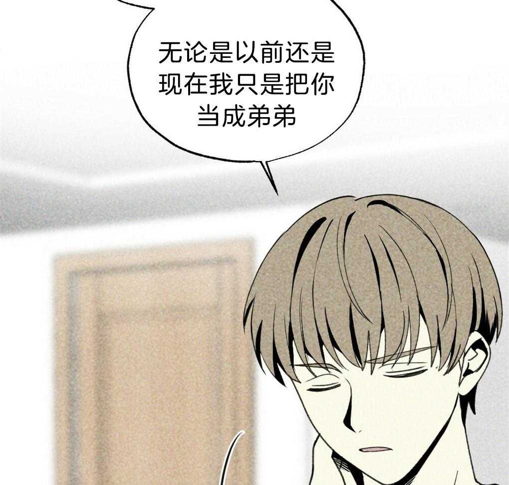 《弟弟总想以下犯上》漫画最新章节第56话_给个机会吧免费下拉式在线观看章节第【13】张图片