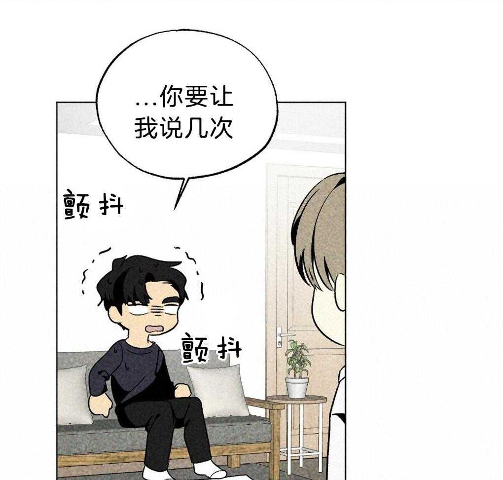 《弟弟总想以下犯上》漫画最新章节第56话_给个机会吧免费下拉式在线观看章节第【16】张图片