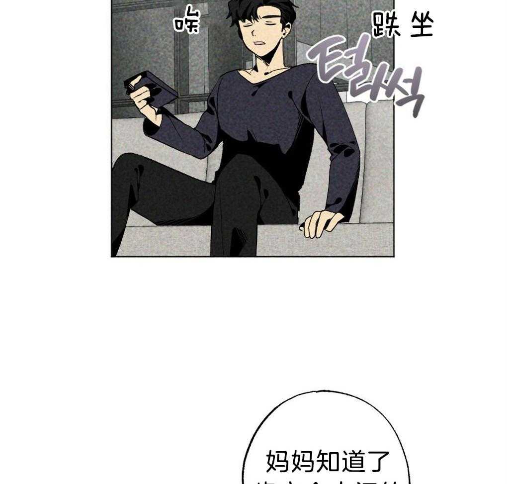 《弟弟总想以下犯上》漫画最新章节第56话_给个机会吧免费下拉式在线观看章节第【49】张图片