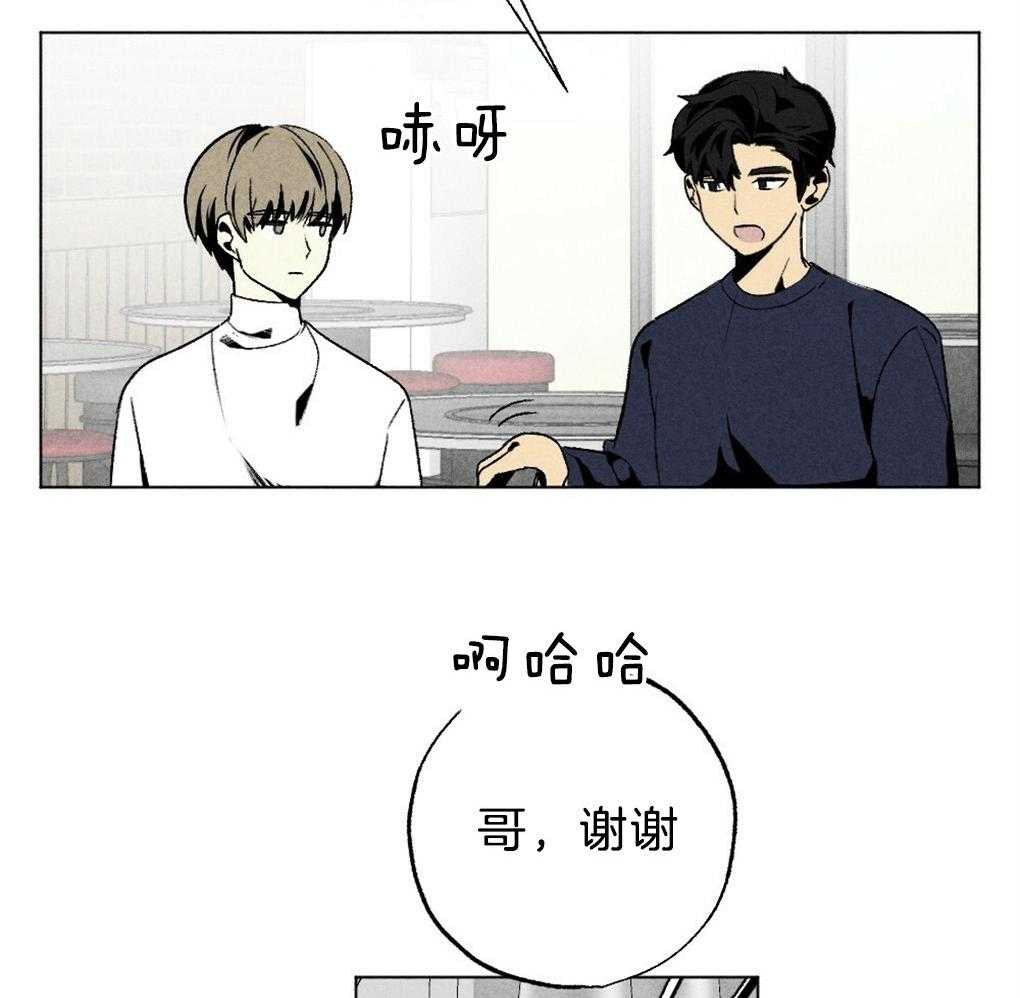 《弟弟总想以下犯上》漫画最新章节第54话_要好好吃饭免费下拉式在线观看章节第【4】张图片