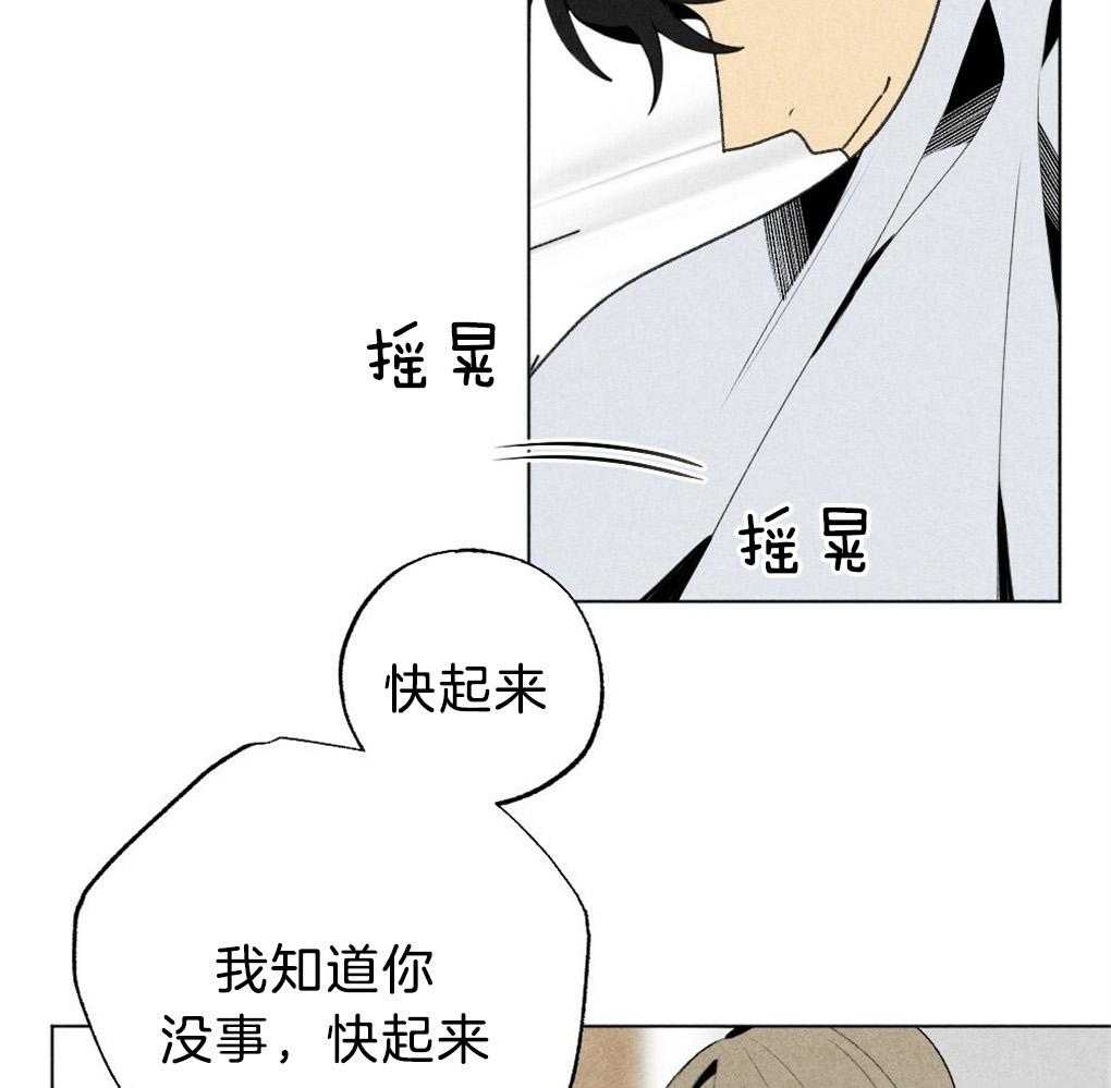 《弟弟总想以下犯上》漫画最新章节第51话_这小子在笑免费下拉式在线观看章节第【3】张图片