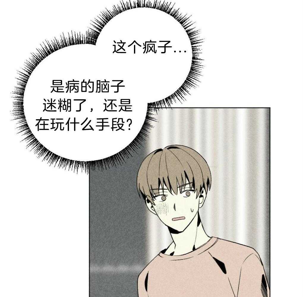 《弟弟总想以下犯上》漫画最新章节第51话_这小子在笑免费下拉式在线观看章节第【8】张图片